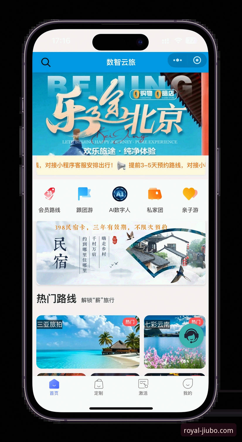 九博国际平台如何成为一站式娱乐体验的首选？网页版使用指南全解析